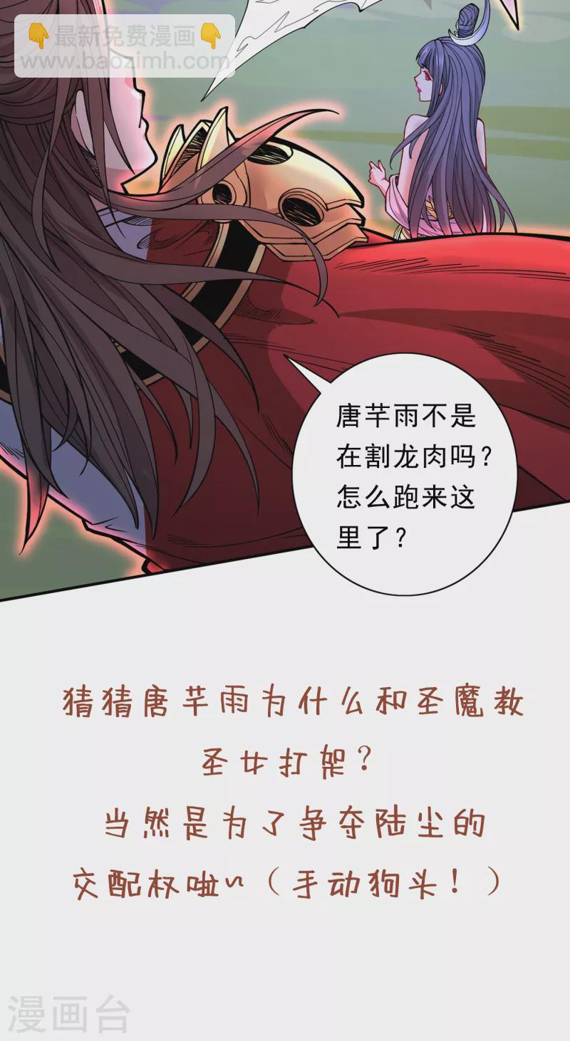 第59话 我能活下来吗？34