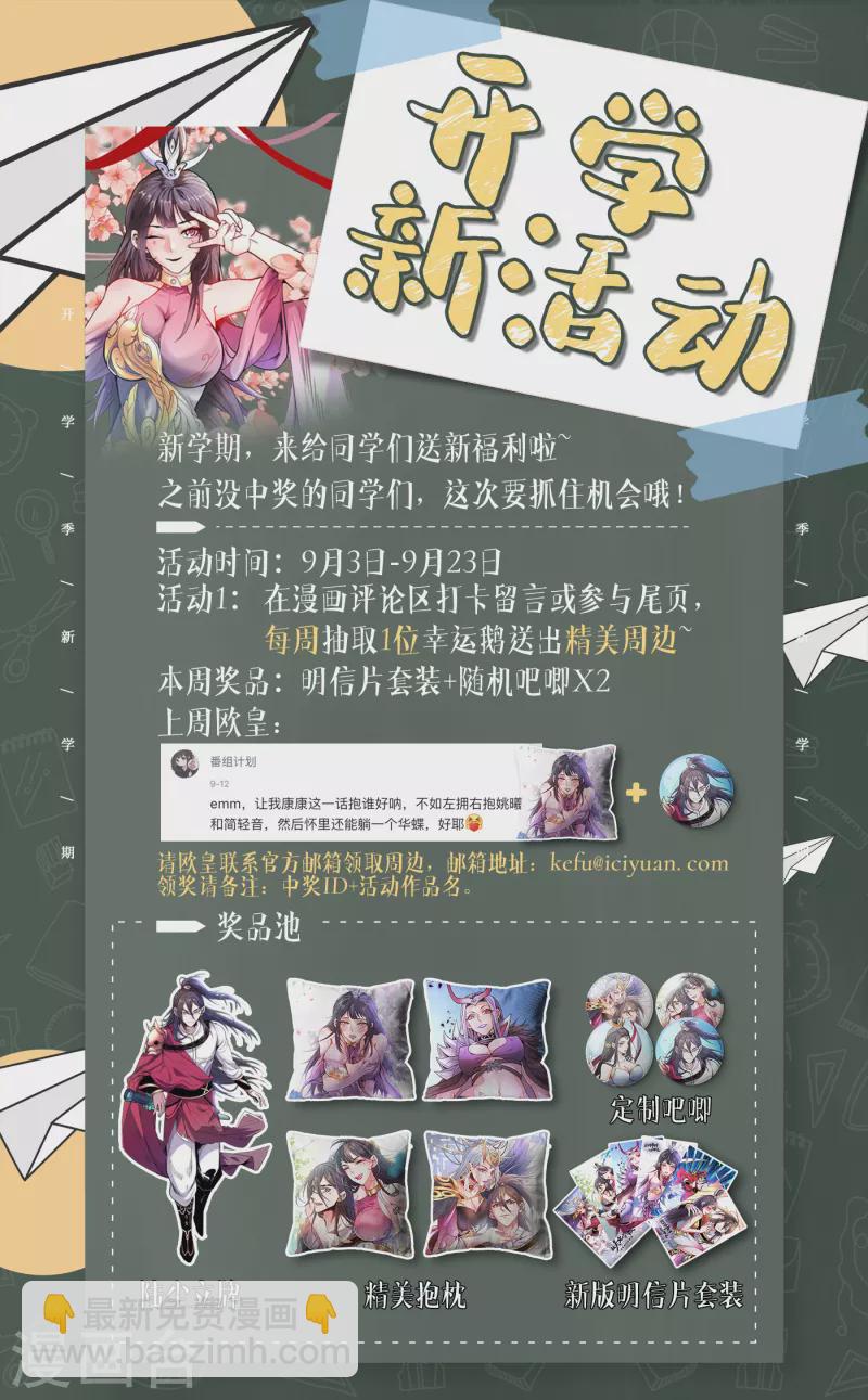 第59话 我能活下来吗？35
