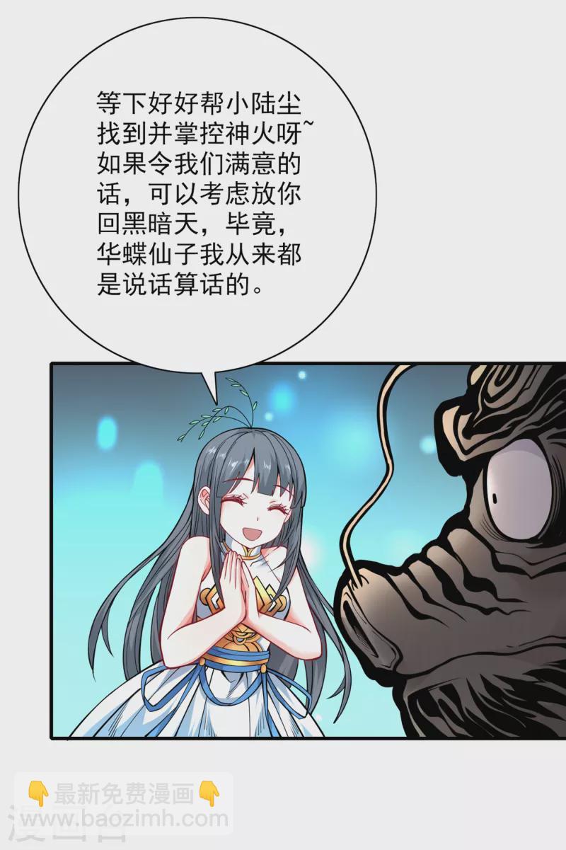 第59话 我能活下来吗？4