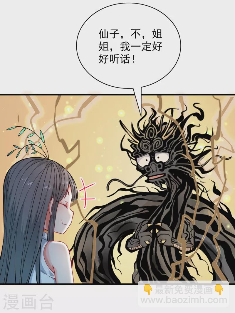 第59话 我能活下来吗？5