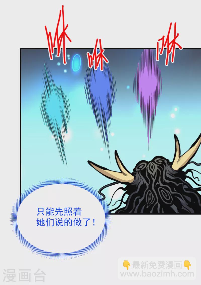 第59话 我能活下来吗？6