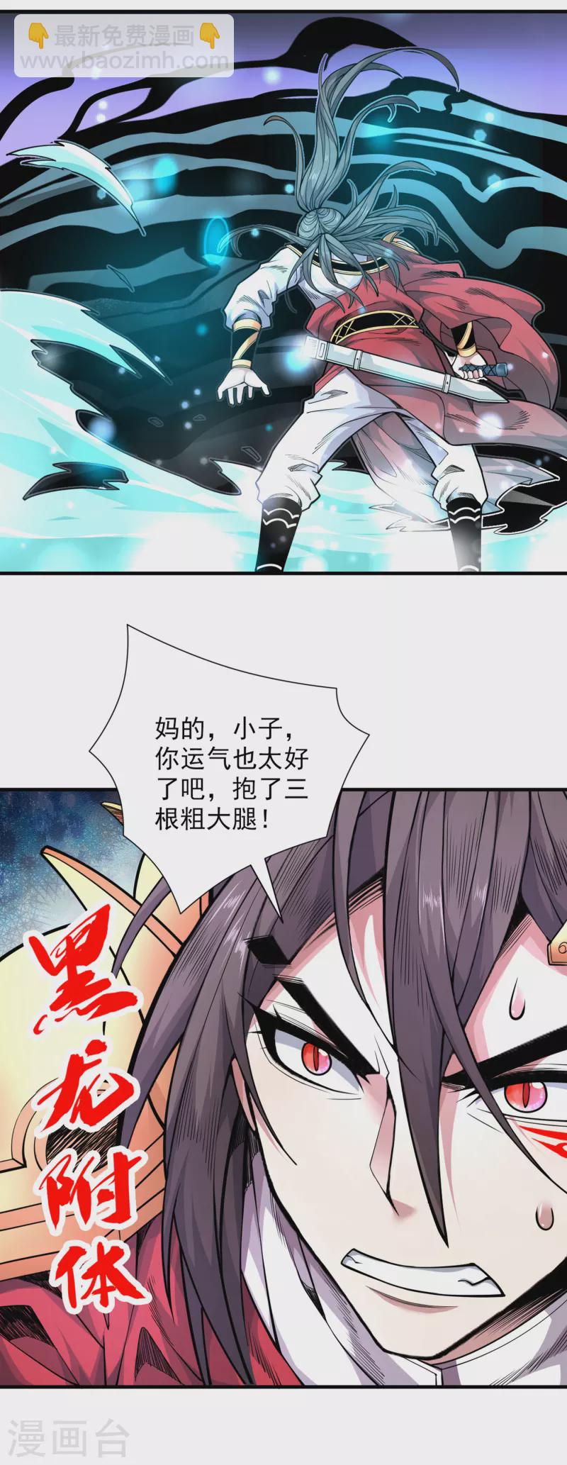 第59话 我能活下来吗？7