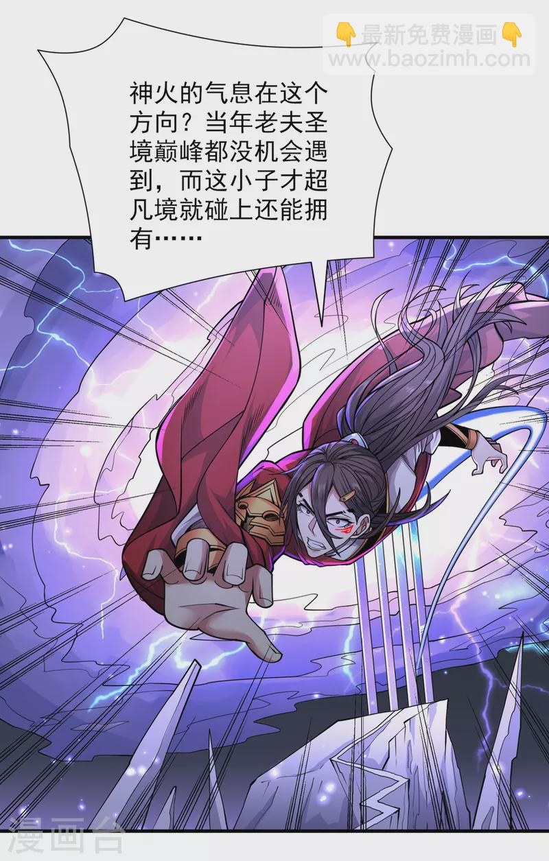第59话 我能活下来吗？8