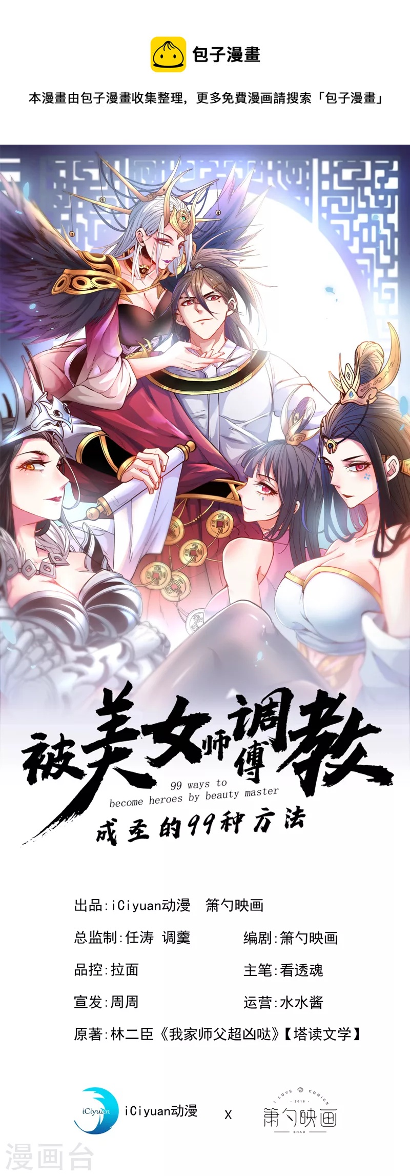 第62话 把剑交还给主人吧~0