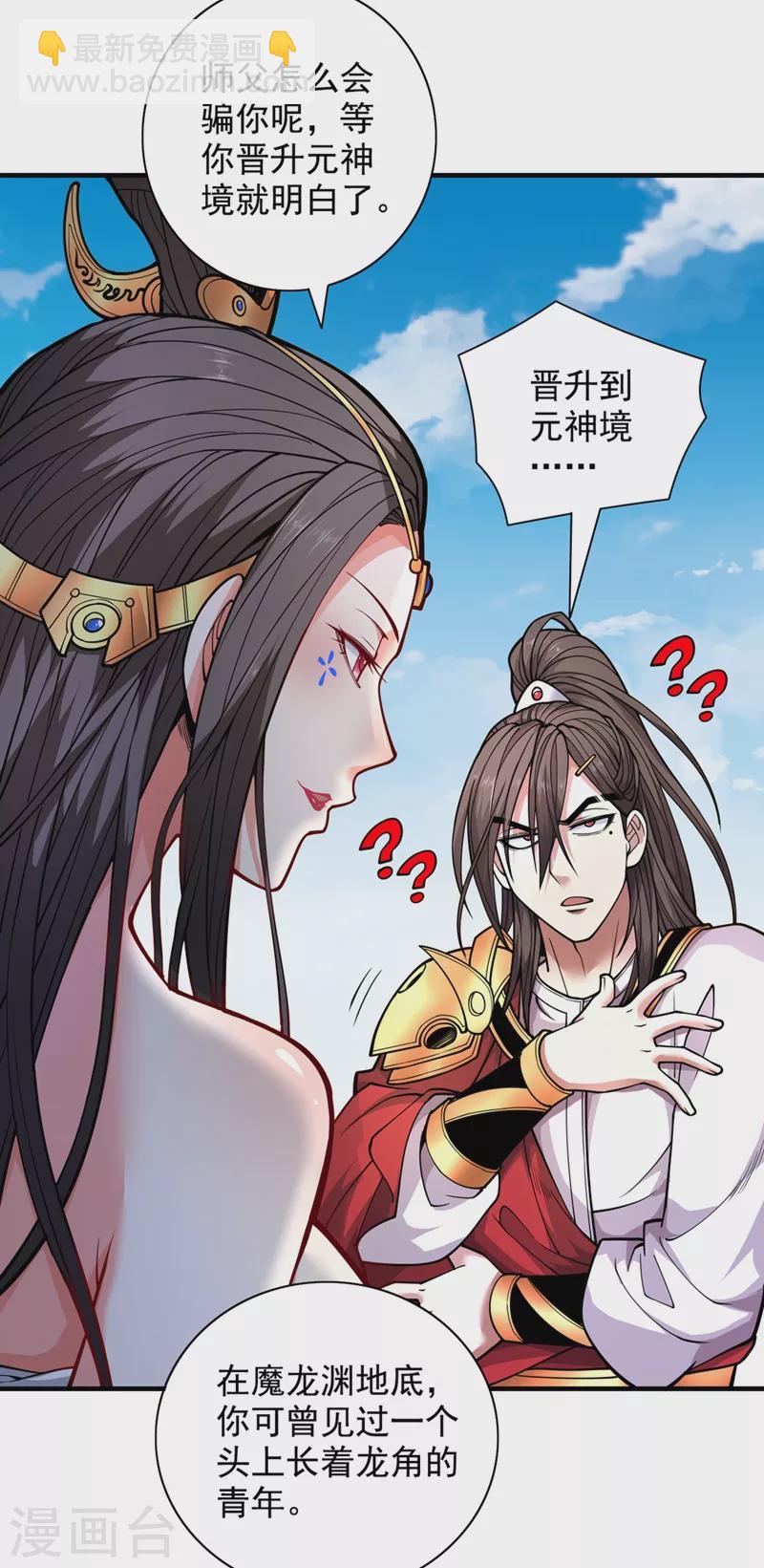 第62话 把剑交还给主人吧~16