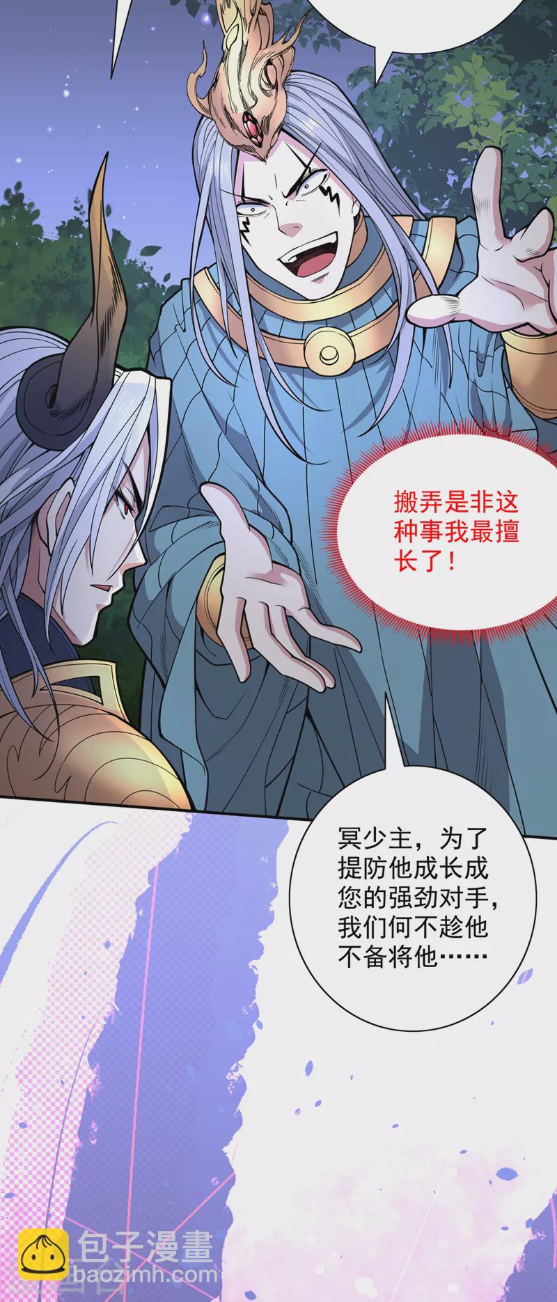 第62话 把剑交还给主人吧~6