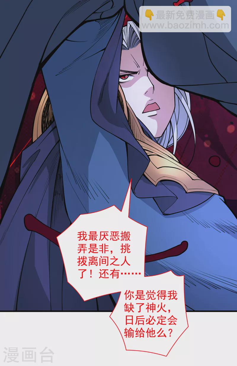 第62话 把剑交还给主人吧~8