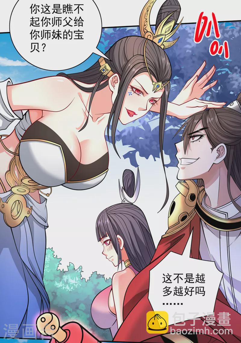 第64话 四圣秘境19