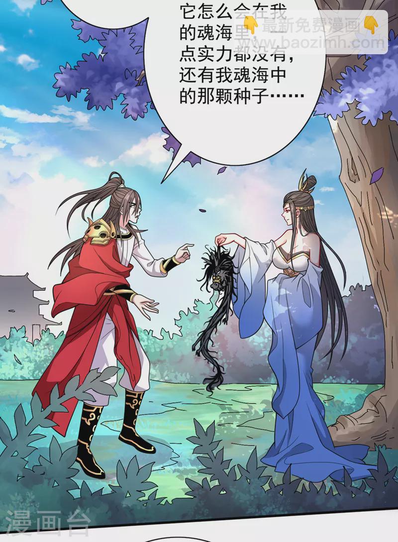 第64话 四圣秘境2