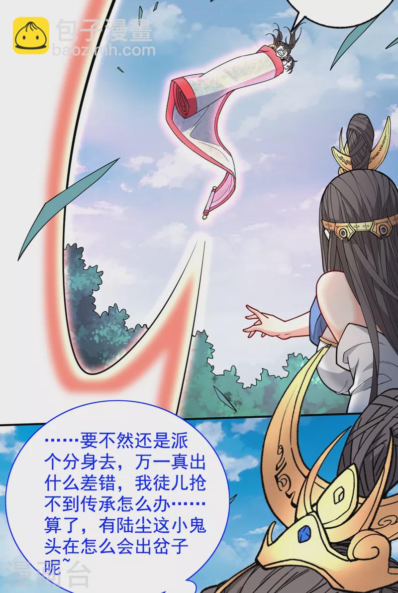 第64话 四圣秘境22