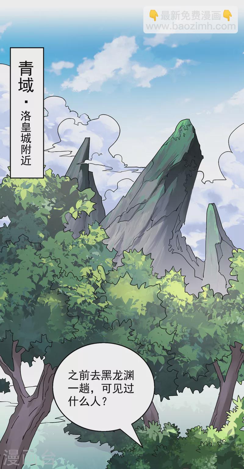 第64话 四圣秘境24