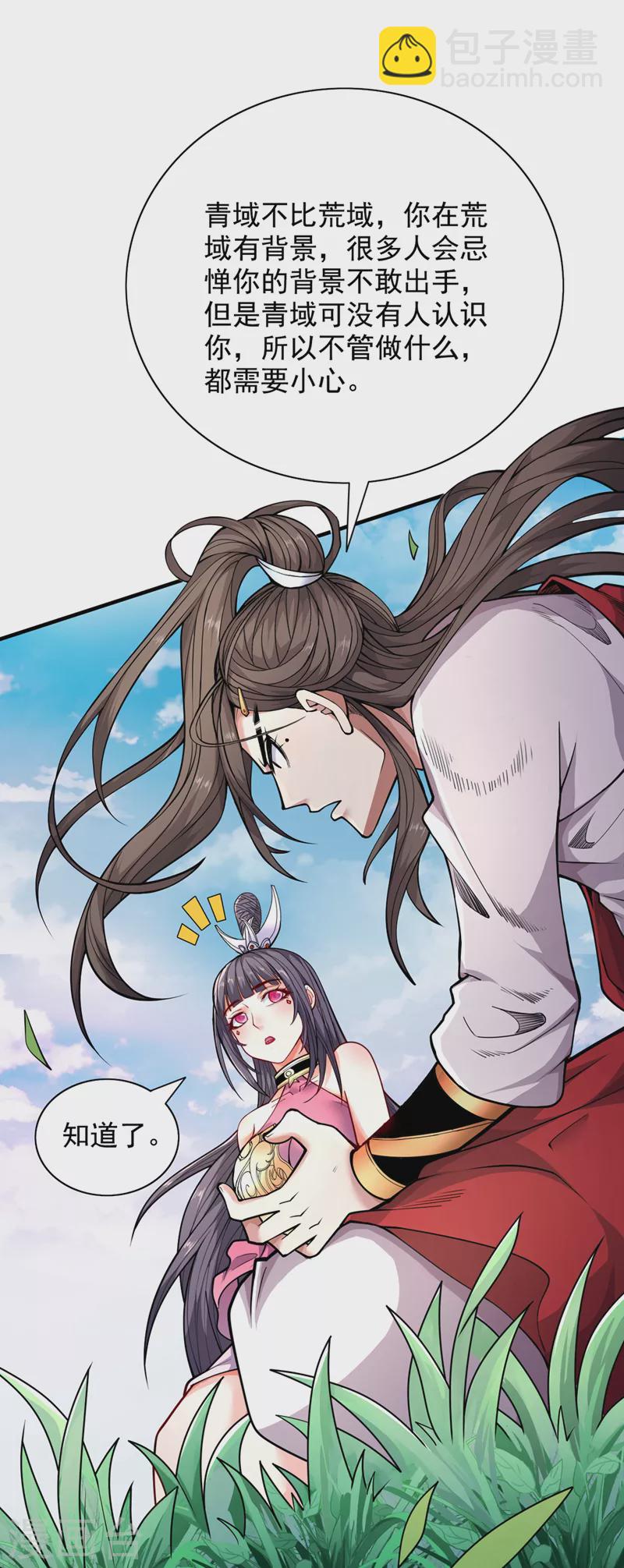 第64话 四圣秘境29