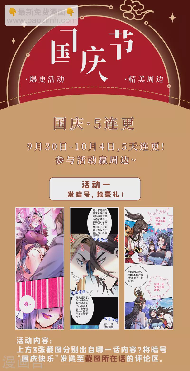 第64话 四圣秘境34