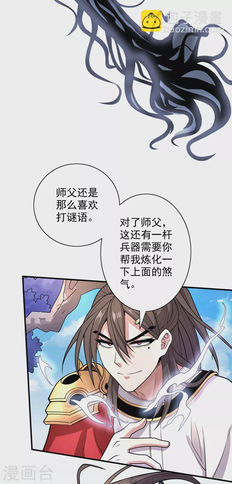 第64话 四圣秘境4