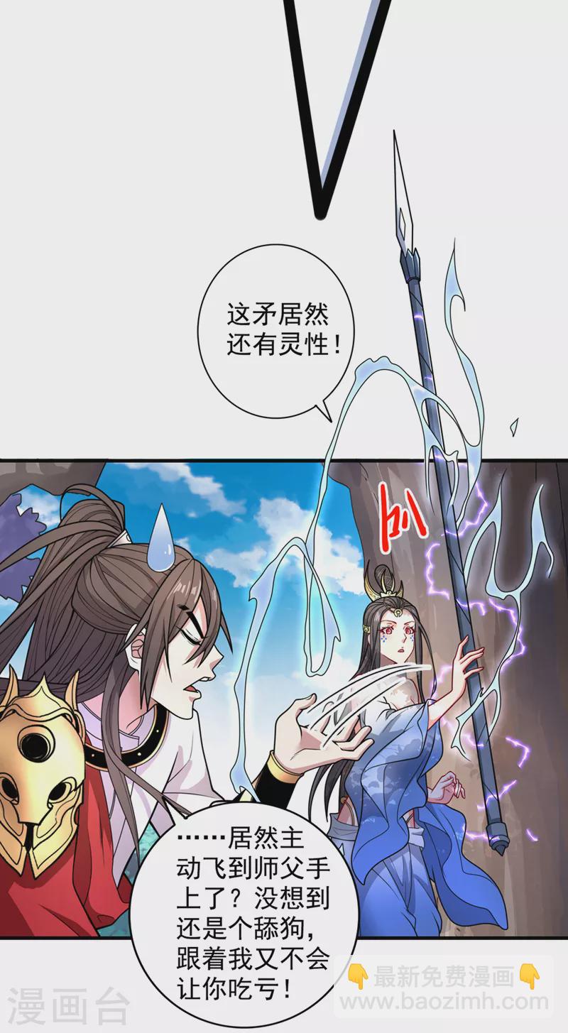 第64话 四圣秘境7