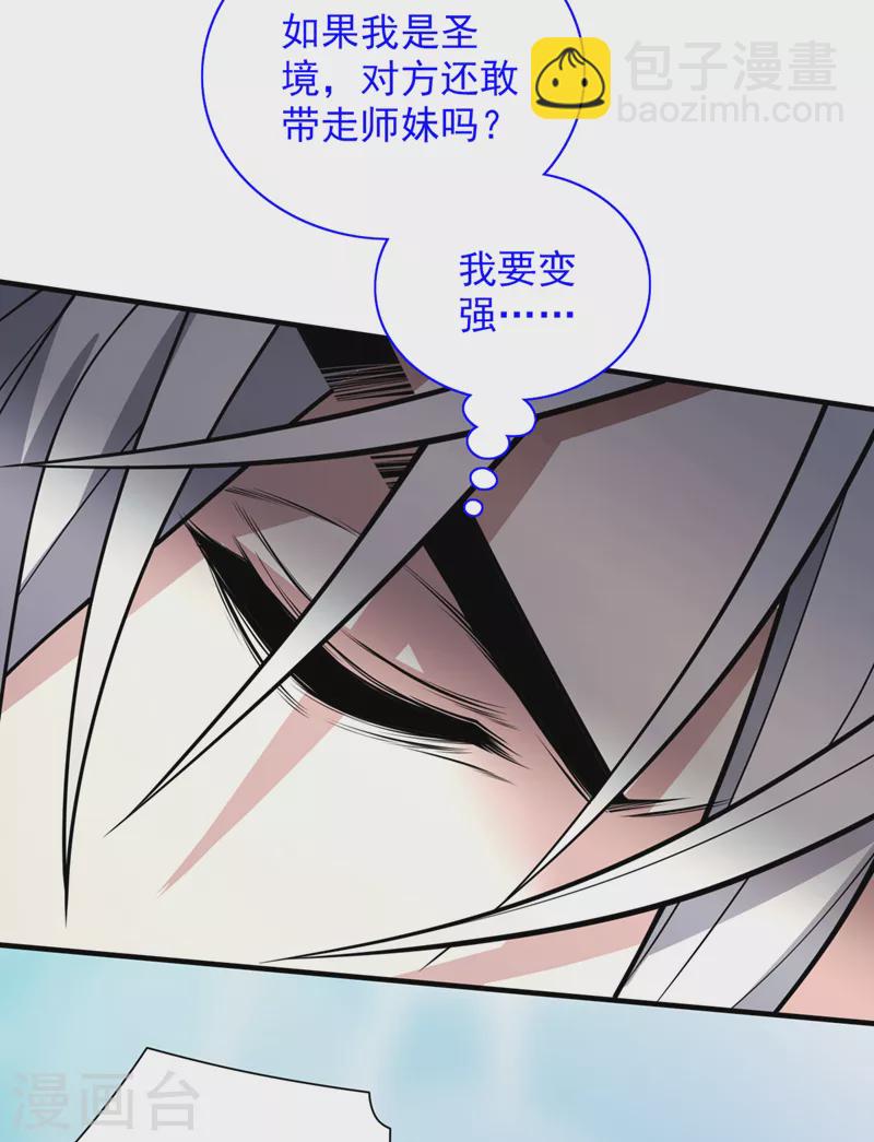 第71话 这儿藏着什么秘密？11