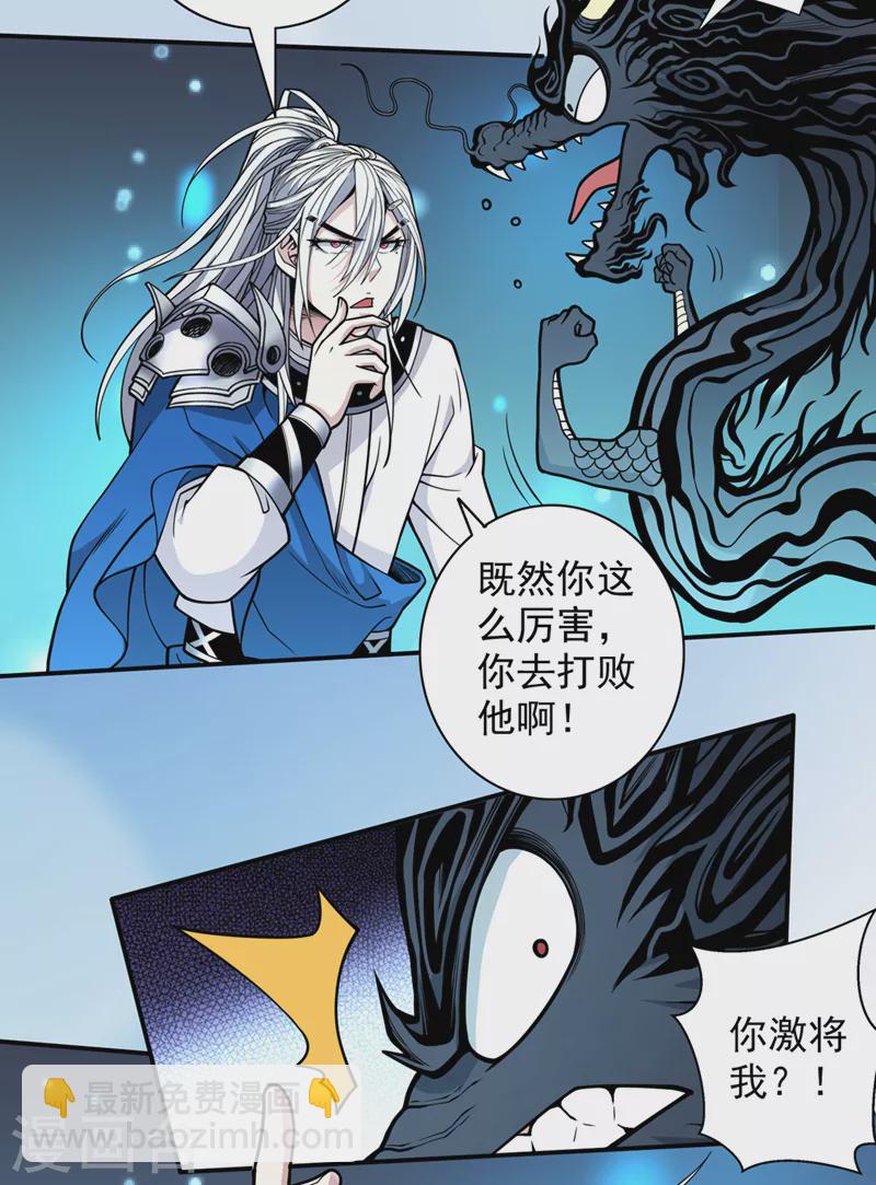 第71话 这儿藏着什么秘密？16