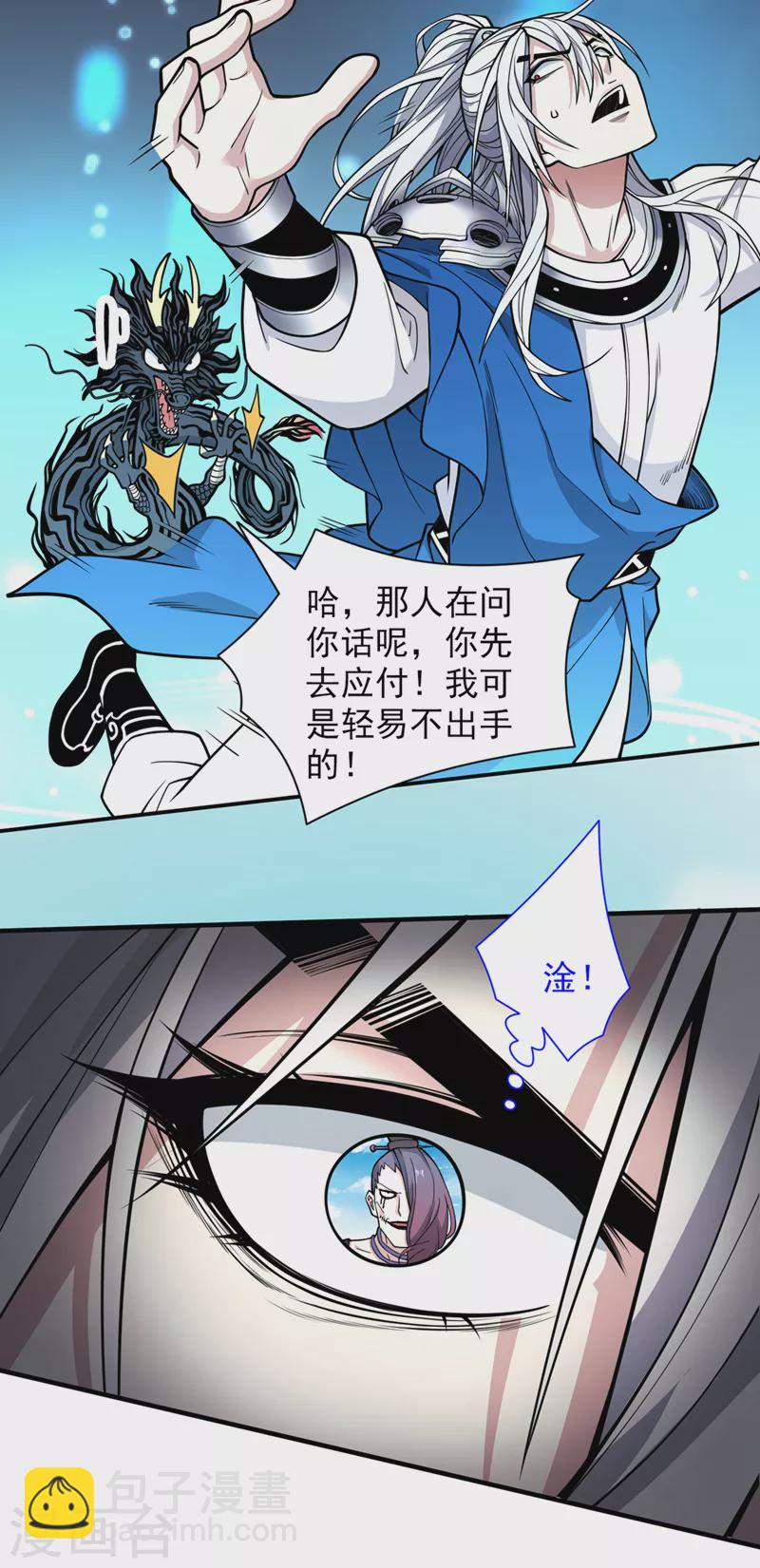 第71话 这儿藏着什么秘密？17