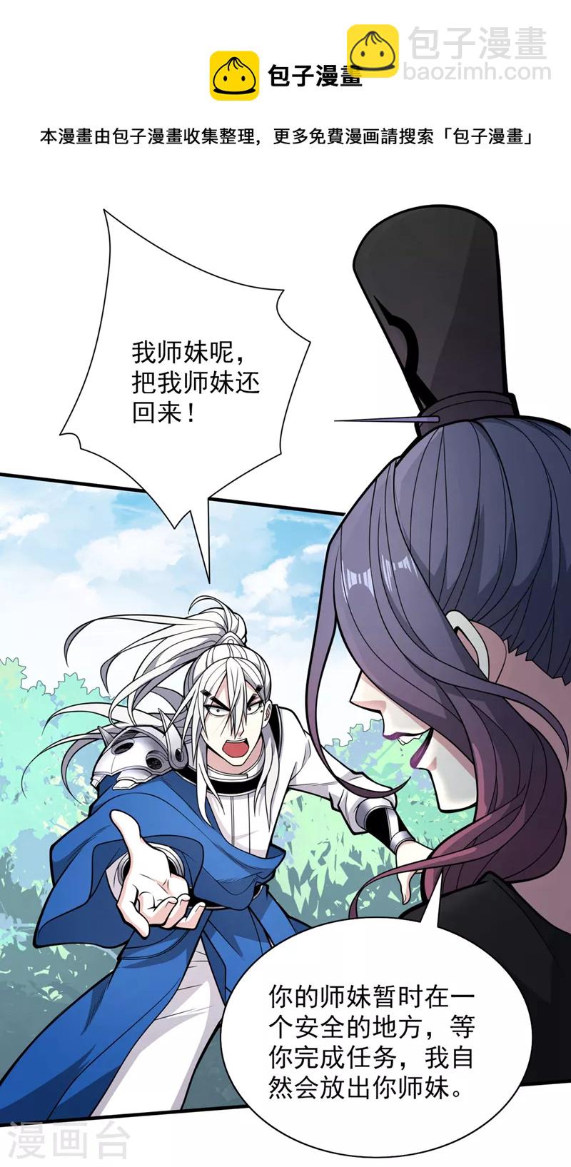 第71话 这儿藏着什么秘密？18