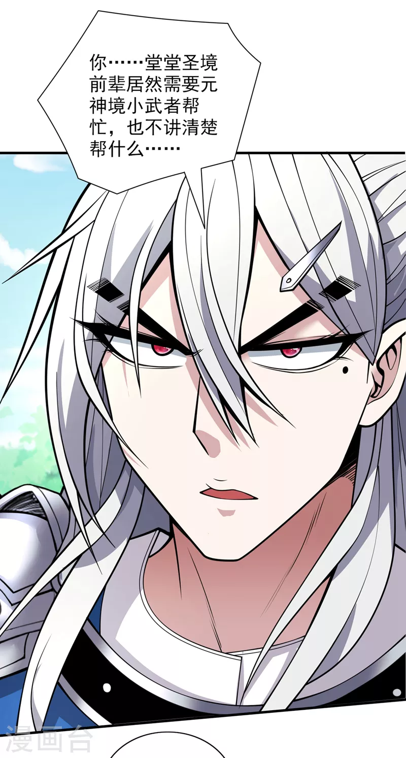 第71话 这儿藏着什么秘密？19