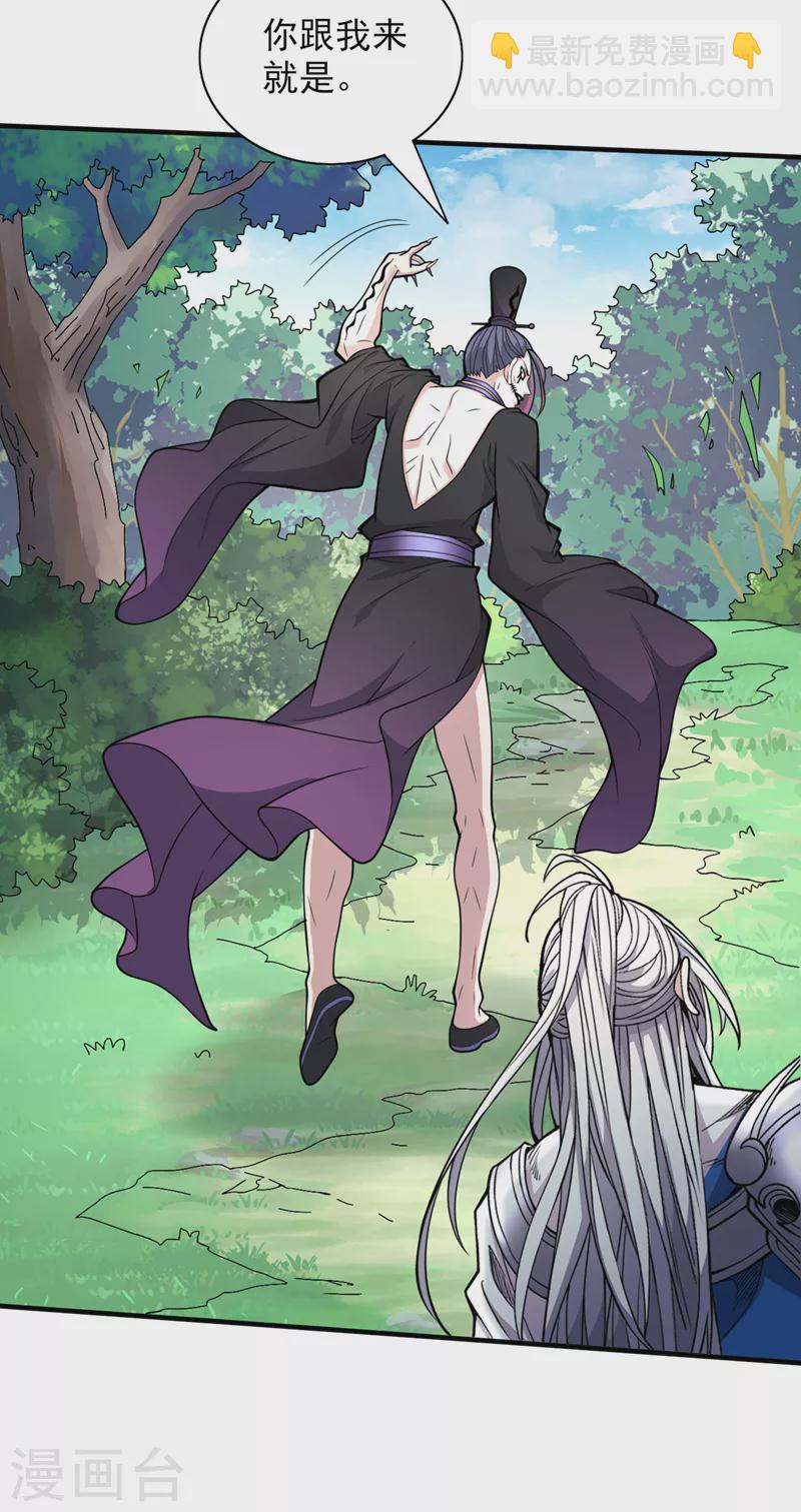 第71话 这儿藏着什么秘密？20