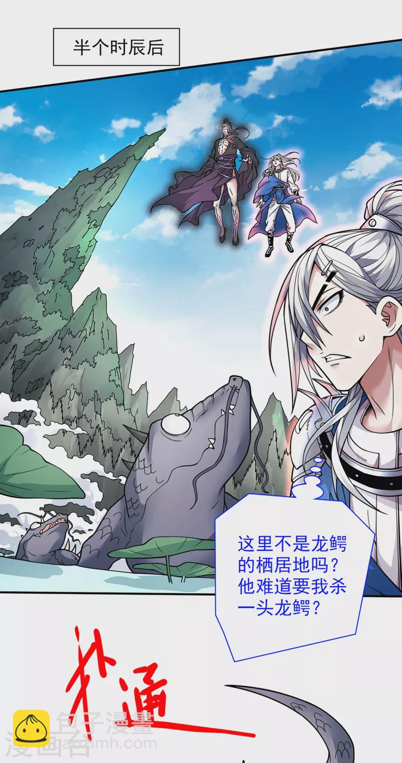 第71话 这儿藏着什么秘密？21