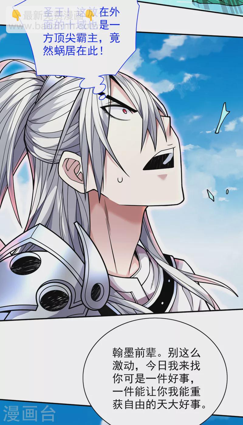 第71话 这儿藏着什么秘密？25
