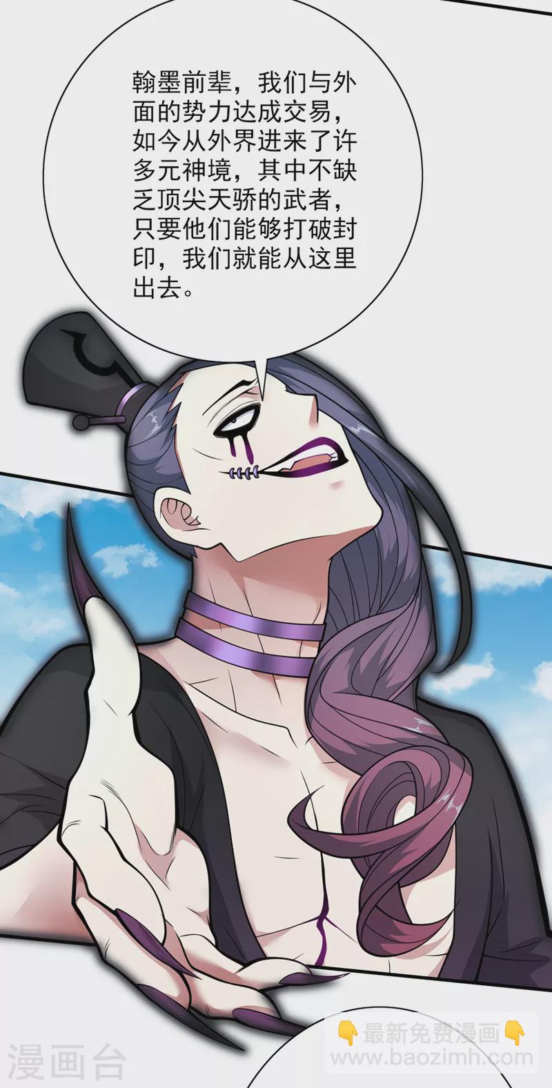 第71话 这儿藏着什么秘密？29