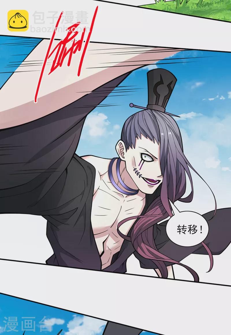 第71话 这儿藏着什么秘密？3