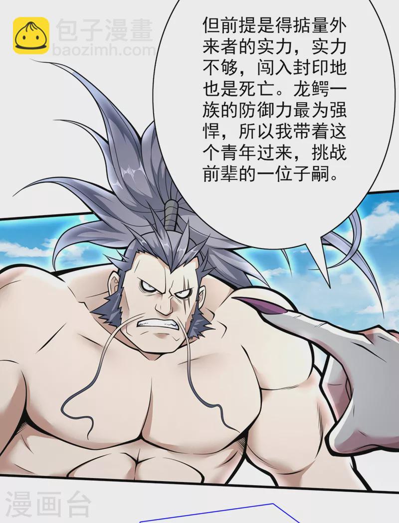 第71话 这儿藏着什么秘密？30