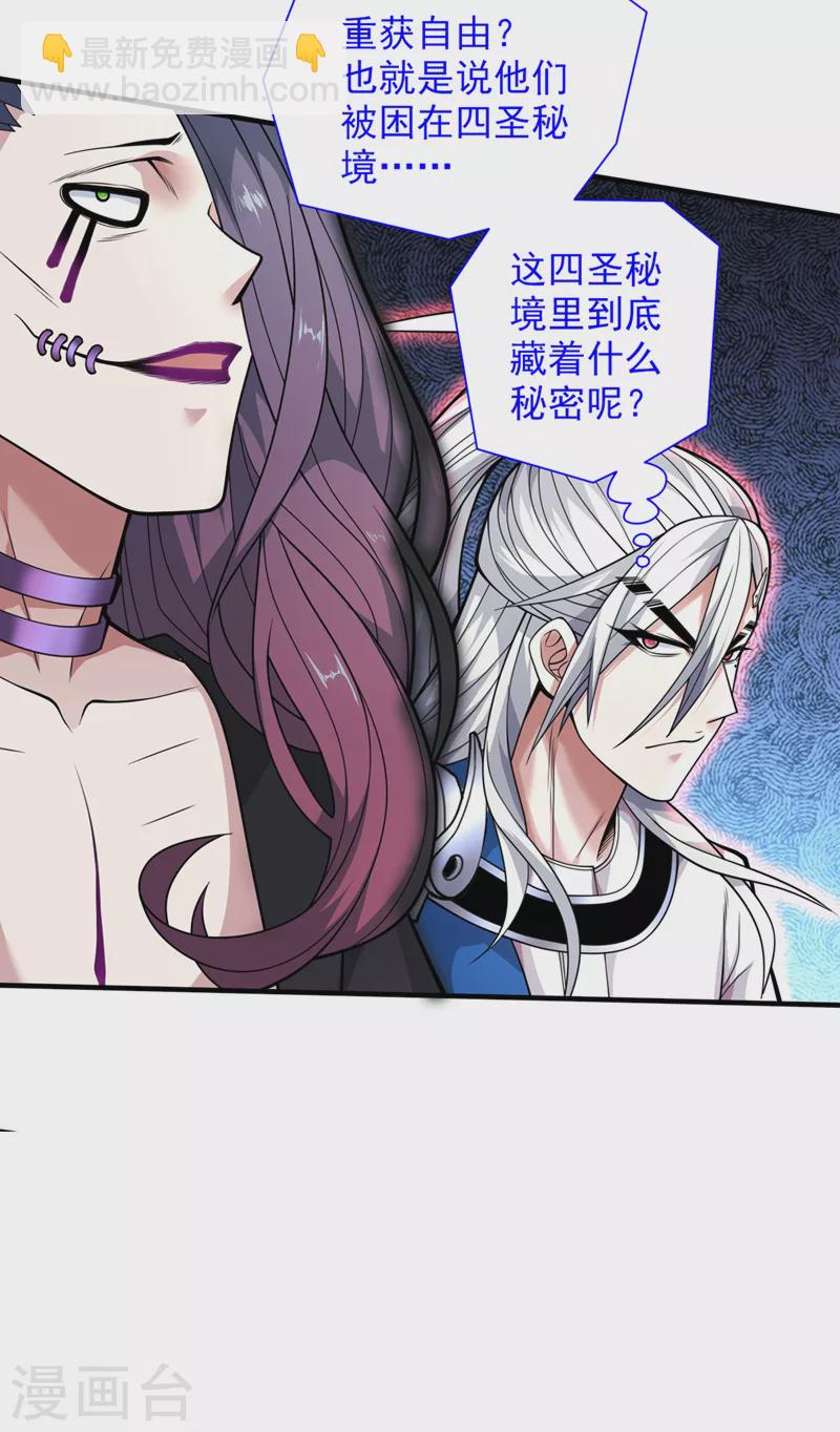 第71话 这儿藏着什么秘密？31
