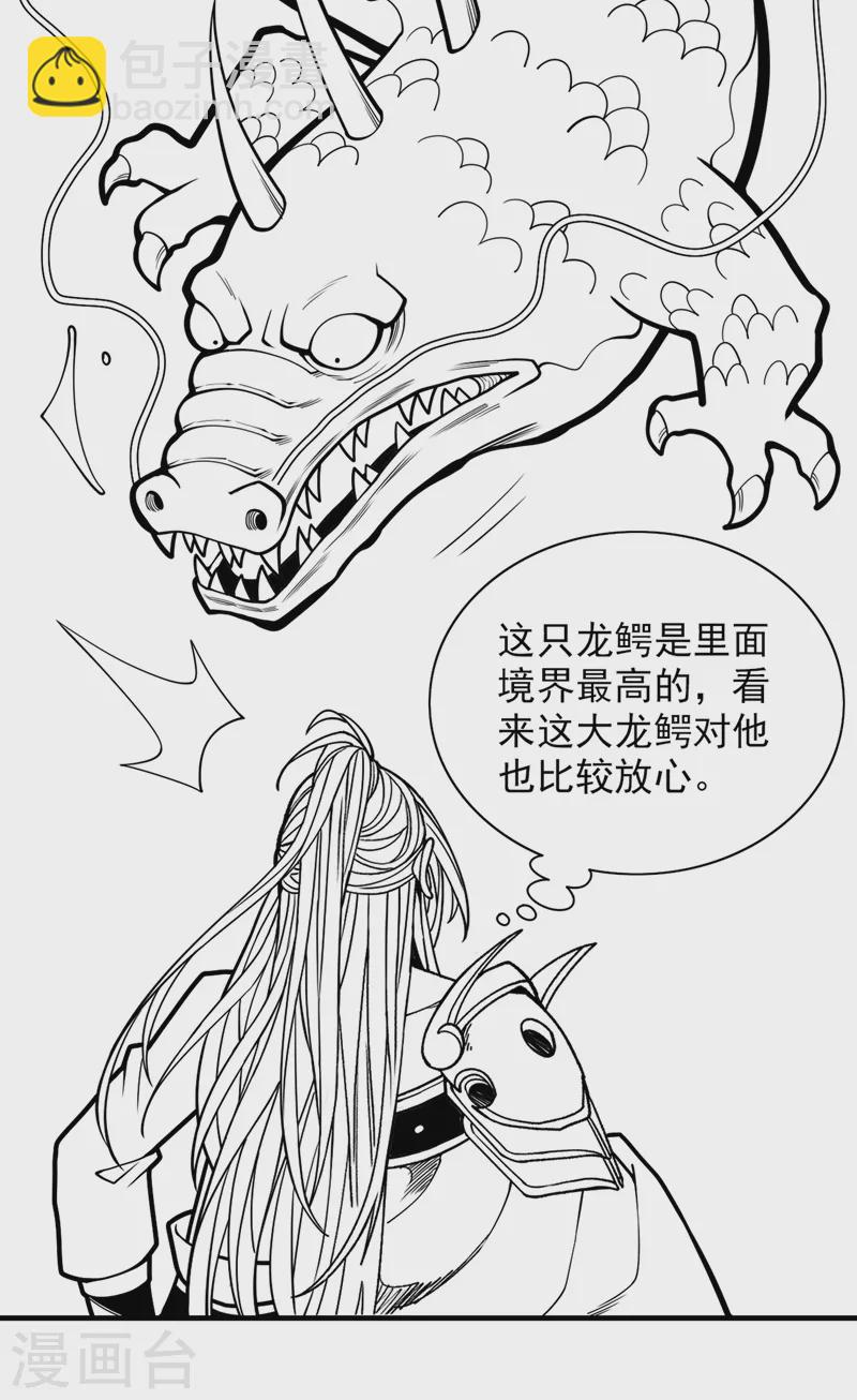 第71话 这儿藏着什么秘密？33