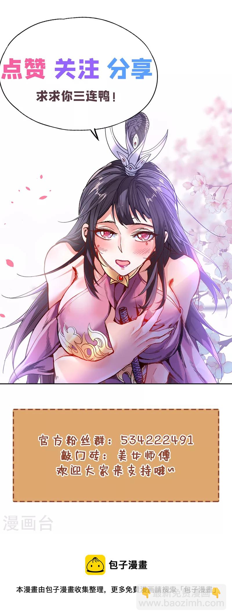 第71话 这儿藏着什么秘密？35