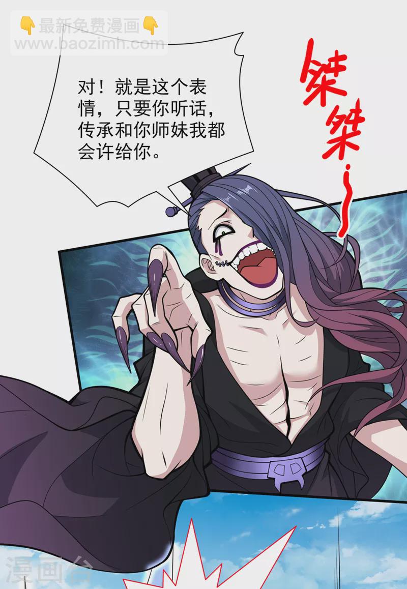 第71话 这儿藏着什么秘密？6