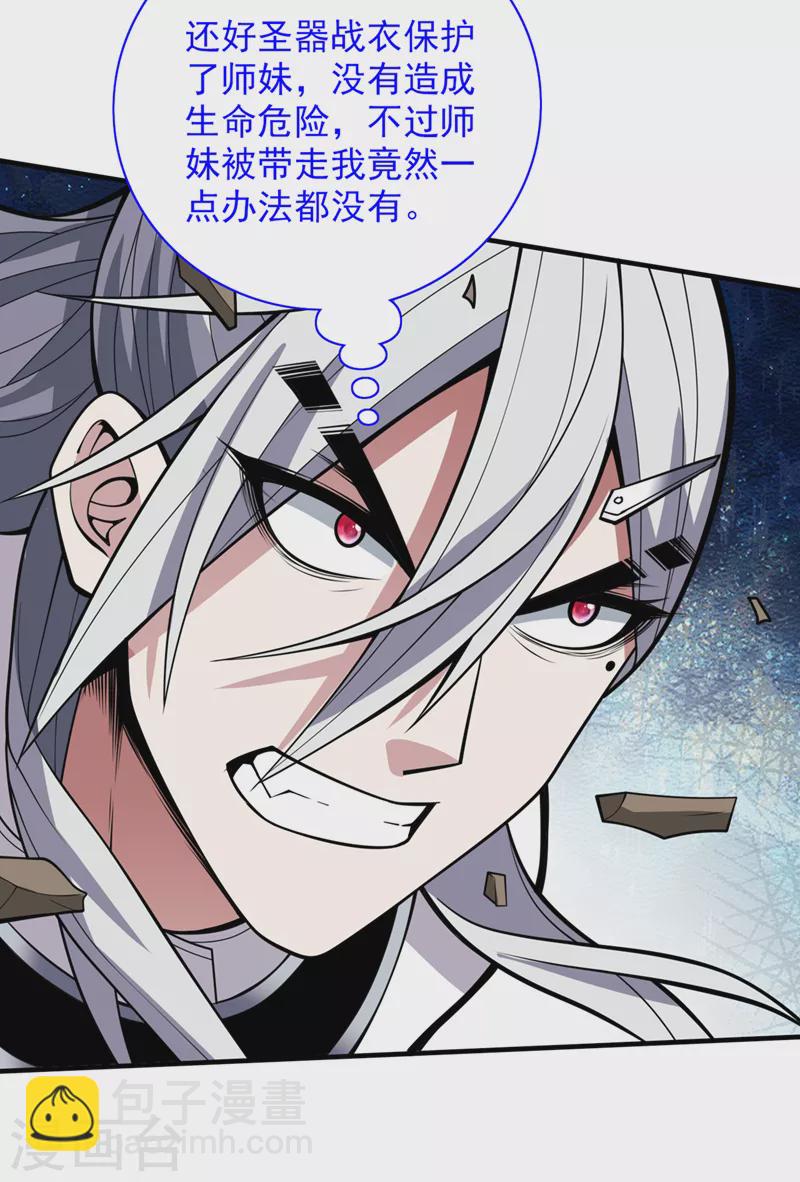 第71话 这儿藏着什么秘密？9