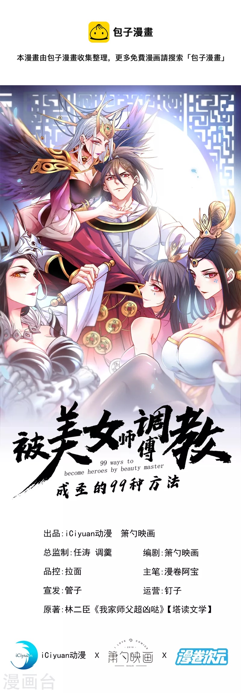 第78话 神火面前，都是垃圾！0