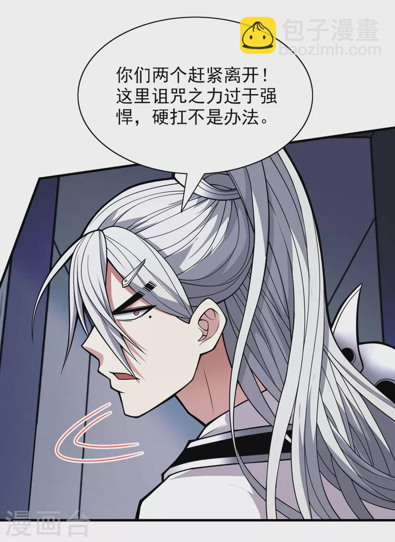 第78话 神火面前，都是垃圾！12