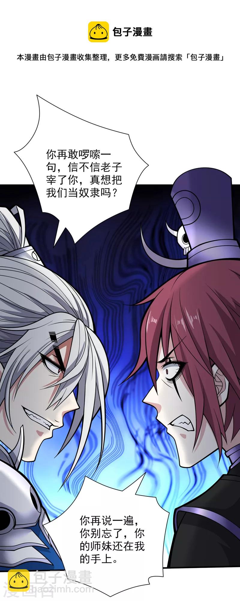 第78话 神火面前，都是垃圾！15