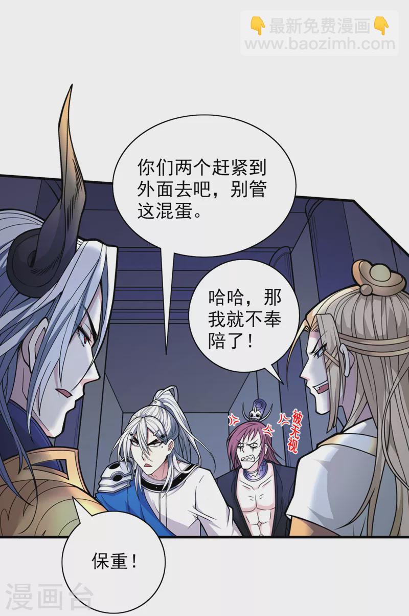 第78话 神火面前，都是垃圾！18