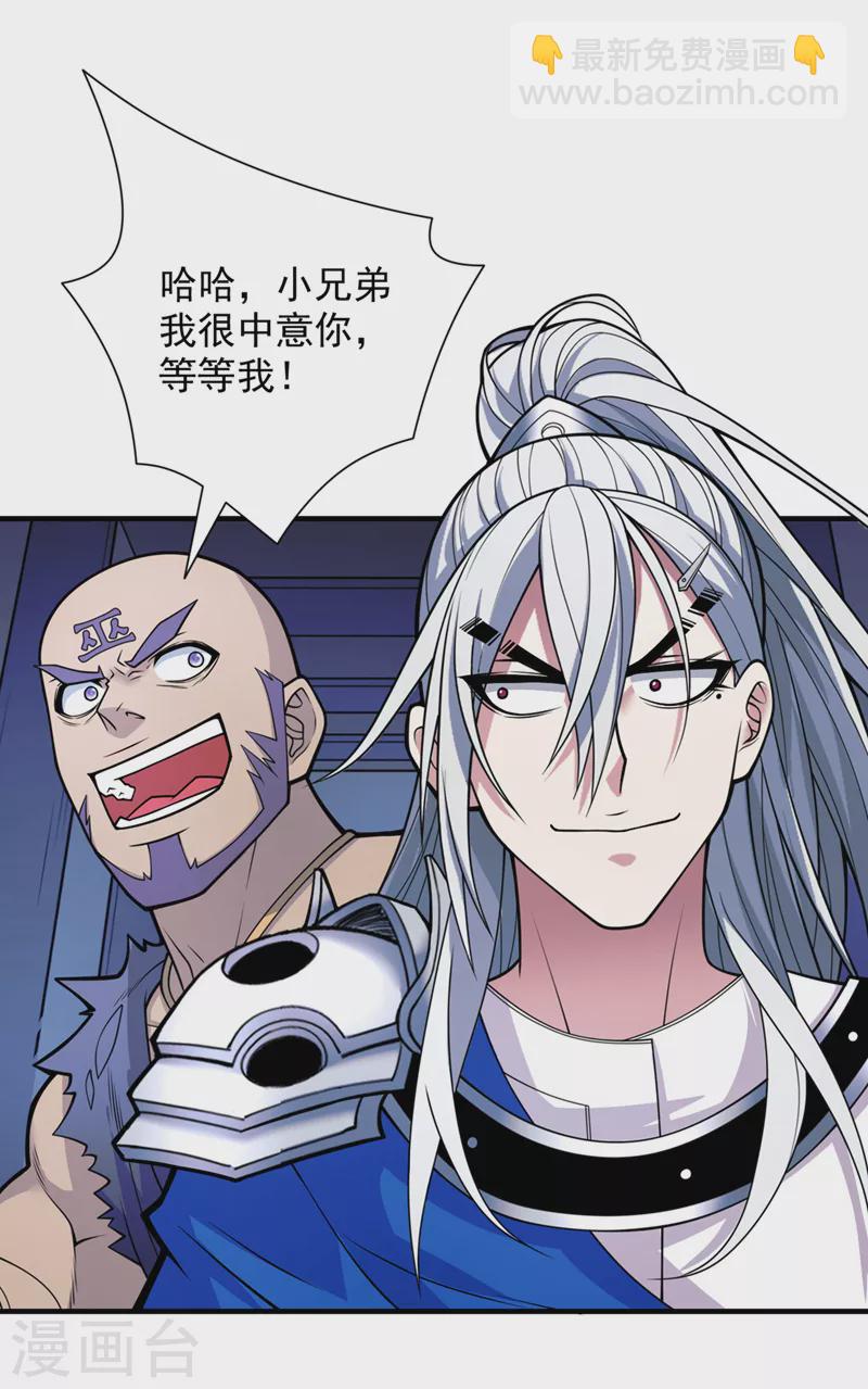第78话 神火面前，都是垃圾！21