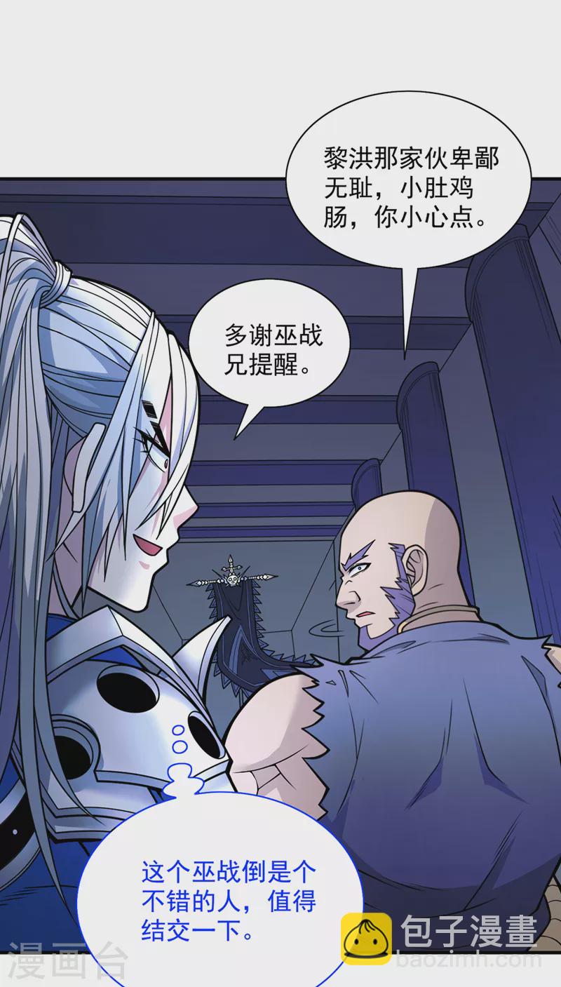 第78话 神火面前，都是垃圾！23
