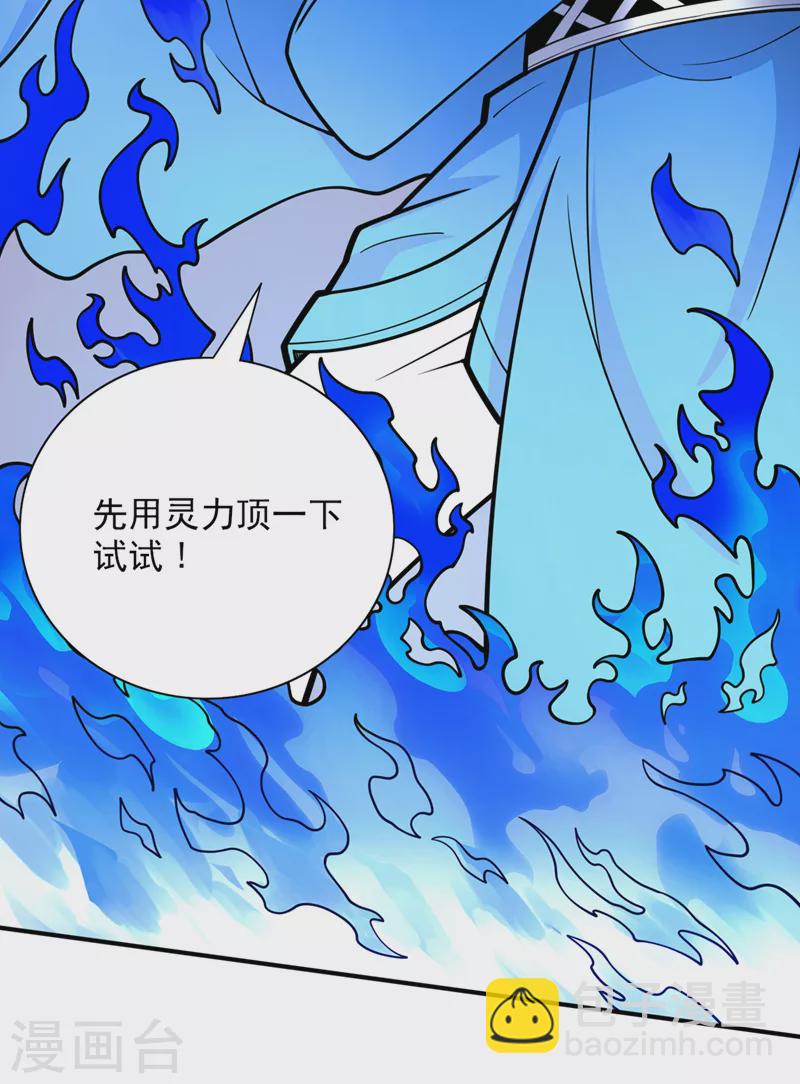 第78话 神火面前，都是垃圾！30