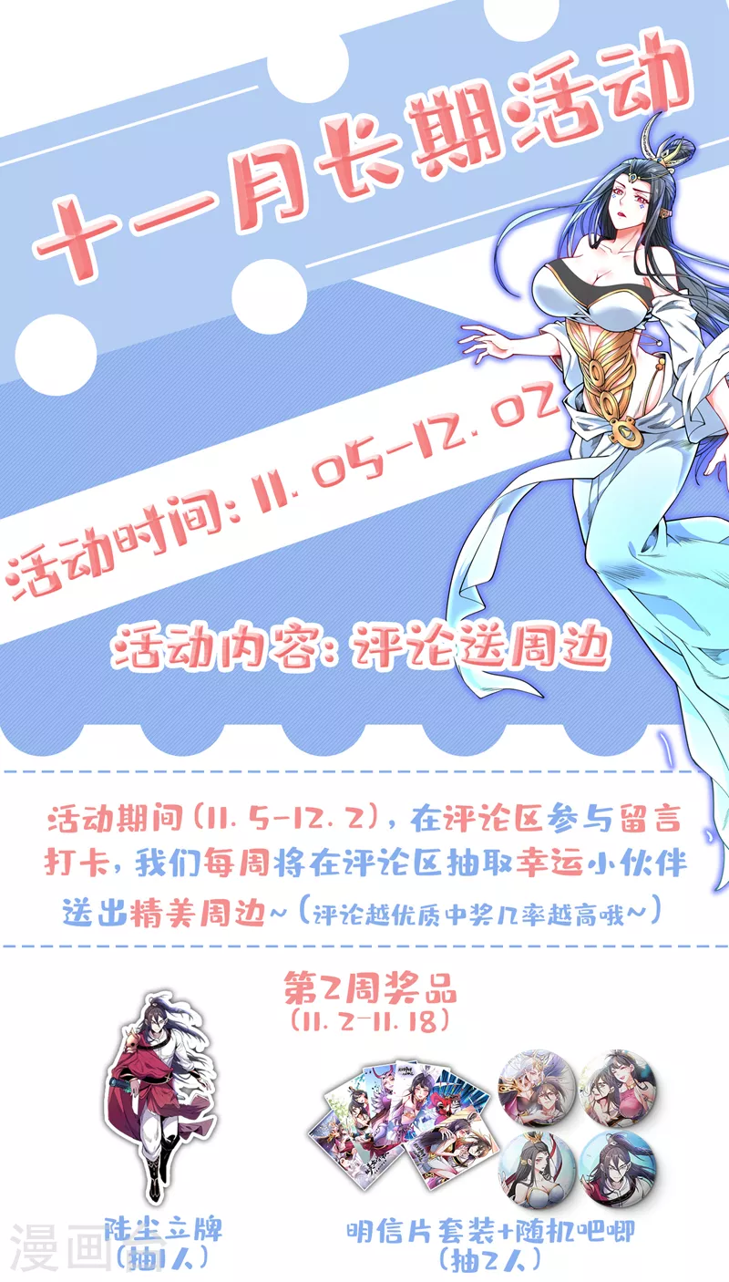 第78话 神火面前，都是垃圾！34