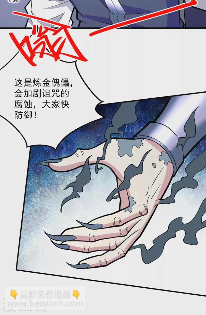 第78话 神火面前，都是垃圾！4