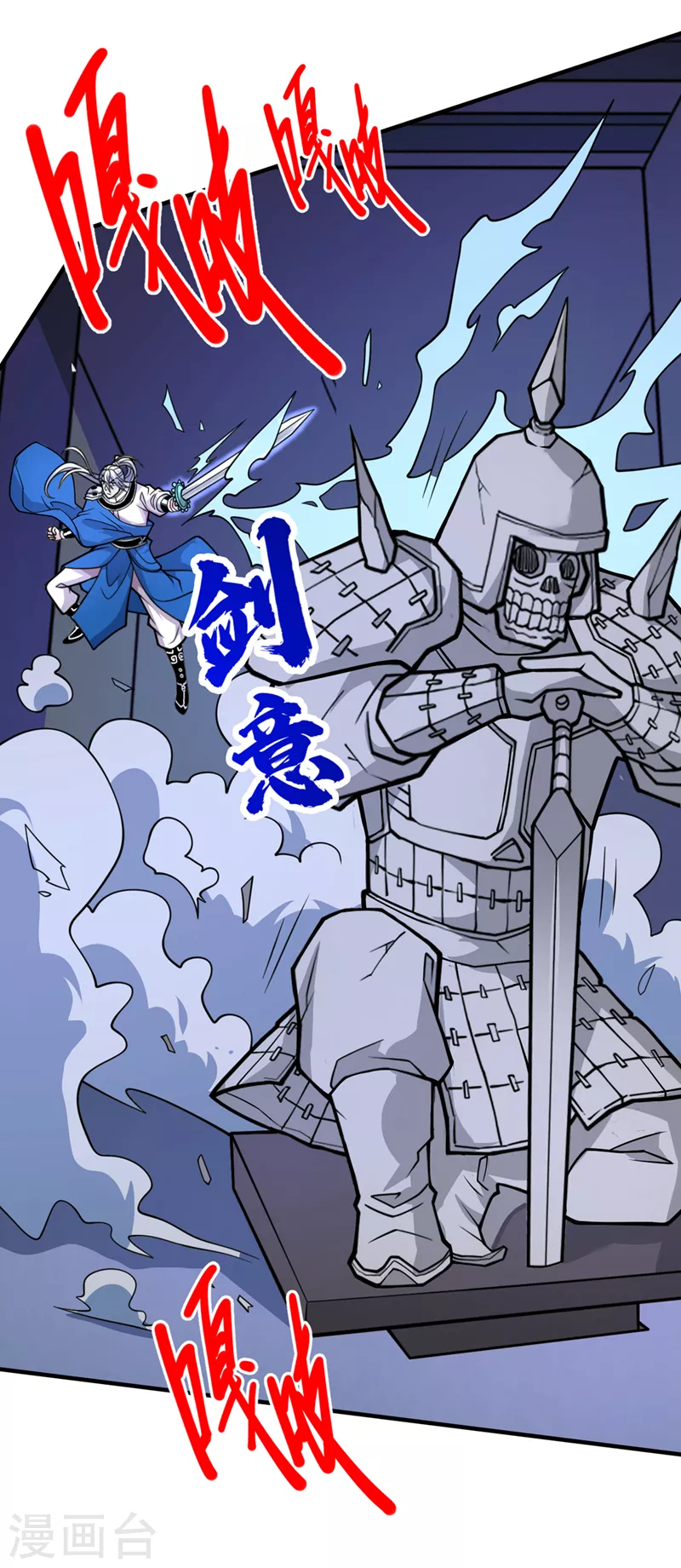 第78话 神火面前，都是垃圾！8