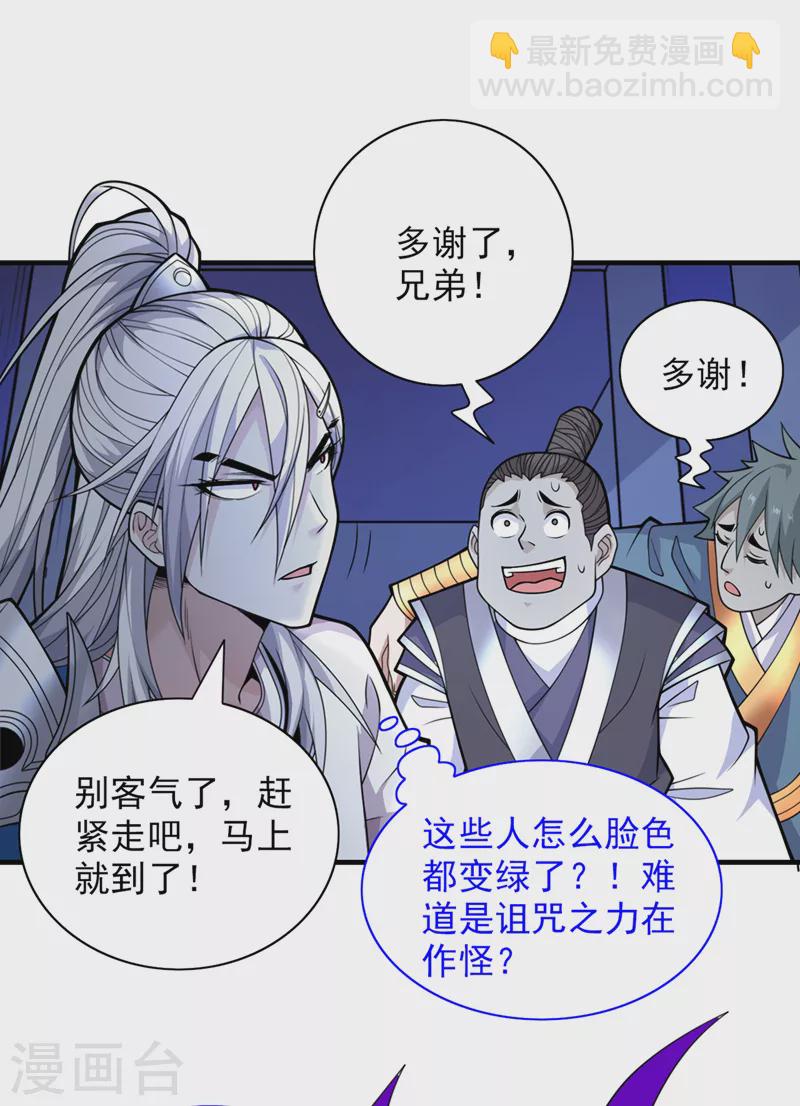 第78话 神火面前，都是垃圾！9