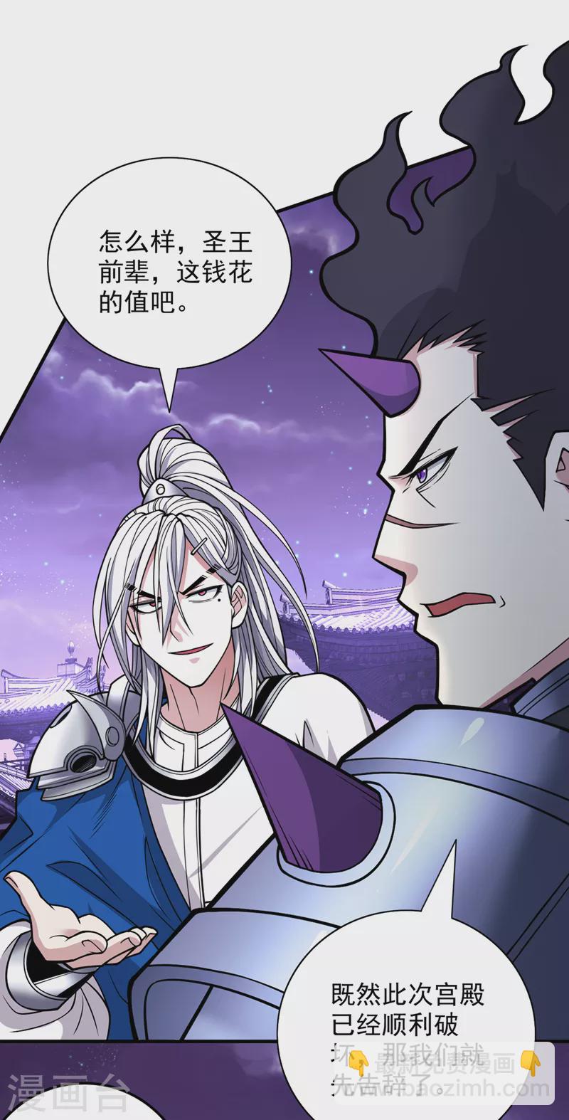 第84话 套餐价，考虑下？10