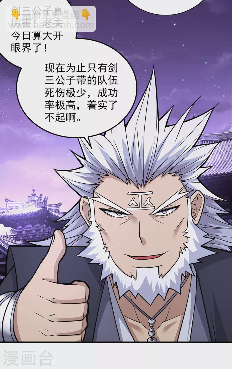 第84话 套餐价，考虑下？11