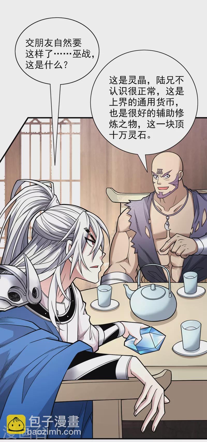 第84话 套餐价，考虑下？16