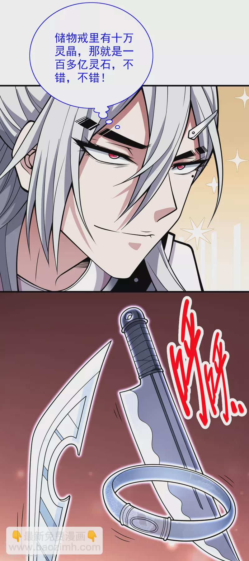 第84话 套餐价，考虑下？17